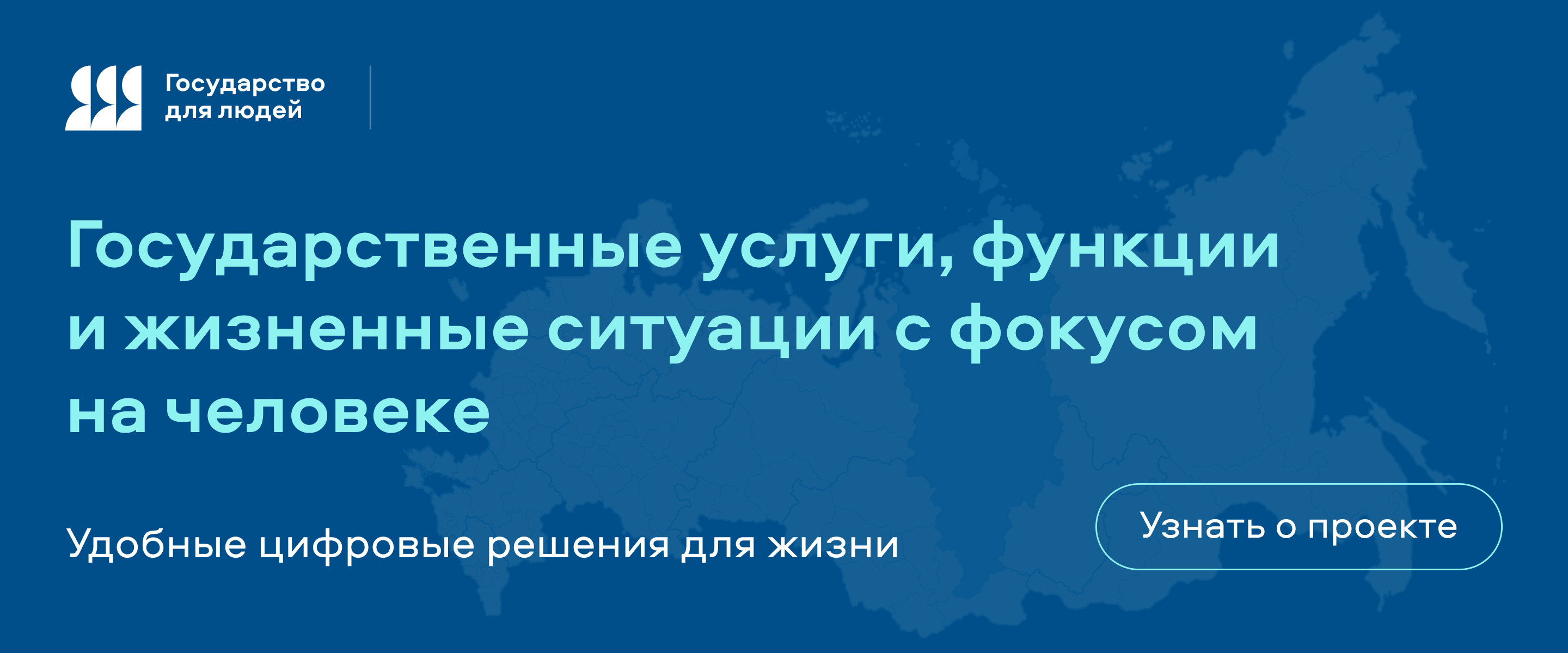 Ссылка на сайт федерального проекта "Государство для людей"